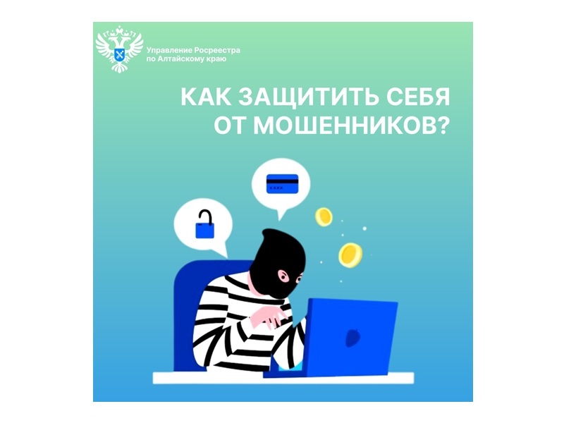 Как правообладателям обезопасить себя от мошенников?.