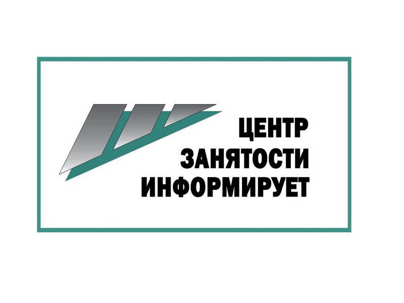 Вы в поиске работы, но не состоите в учете в центре занятости?.